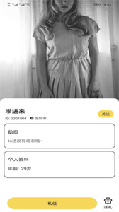 知心相伴截圖