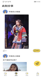 知心相伴截圖
