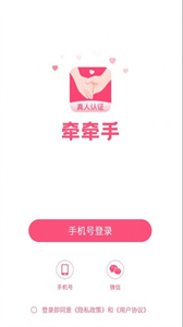 牽牽手