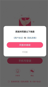 牽牽手截圖