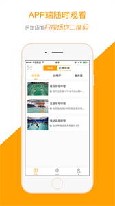 運動高手秀截圖