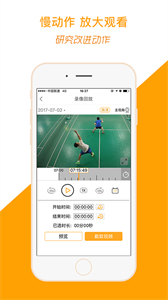 運動高手秀截圖