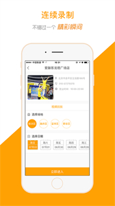 運動高手秀截圖
