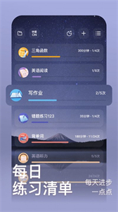燃草時間管理截圖