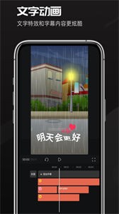 趣映截圖
