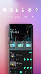 拍視頻剪輯截圖