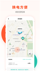 校易行截圖