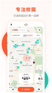 校易行截圖