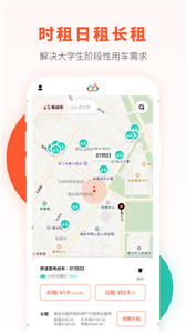 校易行截圖