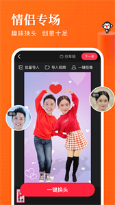 逗拍特效