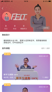 YIFIT截圖