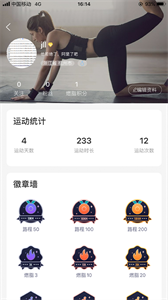 YIFIT截圖