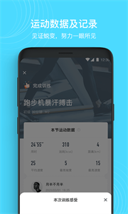 MERIT超燃脂截圖