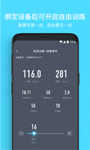 MERIT超燃脂截圖