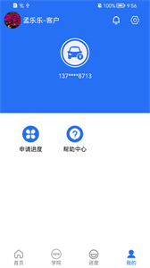一站通截圖