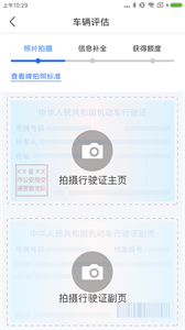 一站通截圖