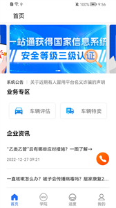 一站通截圖