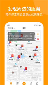 鄰咖截圖
