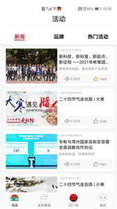 彬紛有禮截圖