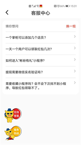 彬紛有禮截圖