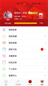 彬紛有禮截圖