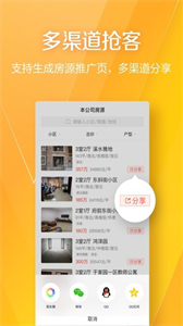 幸福里經(jīng)紀人