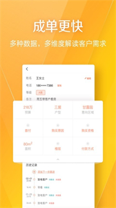 幸福里經(jīng)紀人截圖
