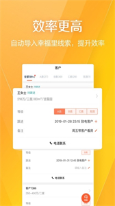 幸福里經(jīng)紀人截圖