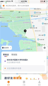 獵豹AI聚合配送截圖