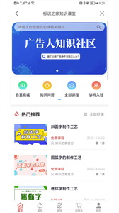 標識之家商城