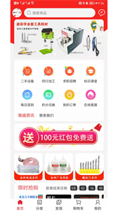 標識之家商城截圖