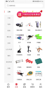 標識之家商城截圖