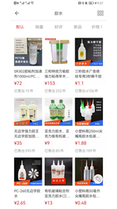 標識之家商城截圖