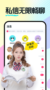 奶糖社交截圖