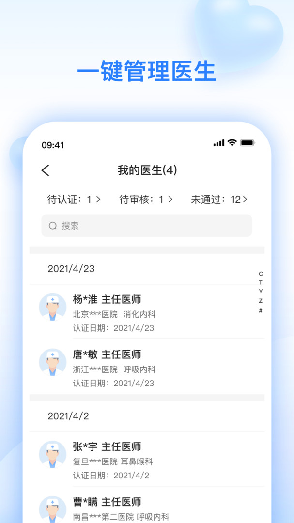 妙手醫(yī)助版