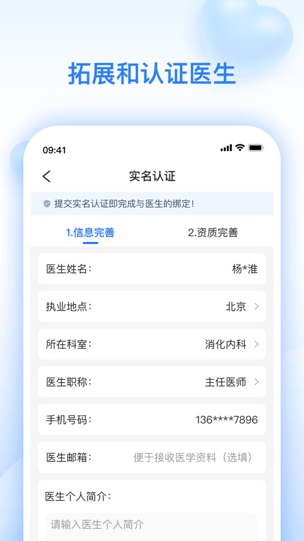 妙手醫(yī)助版截圖