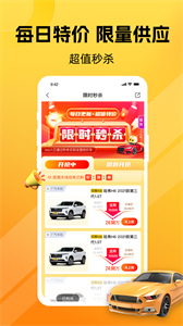 車小蜂截圖