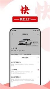 悟空租車平臺截圖