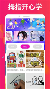 拇指畫截圖