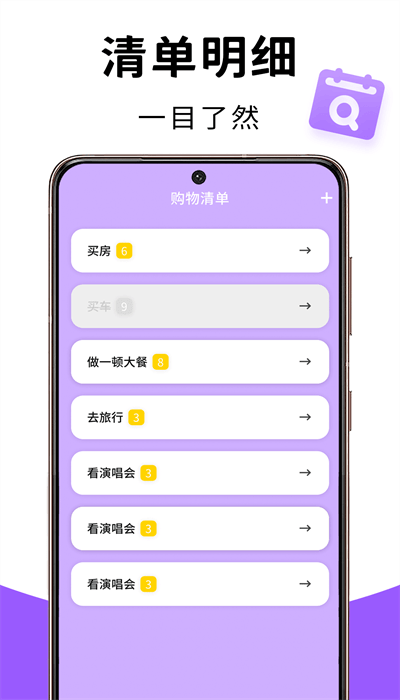 記憶賬本截圖