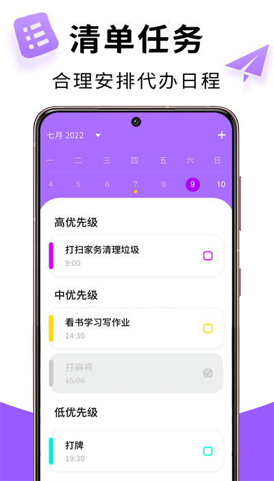 記憶賬本截圖