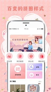 拼圖MIX截圖