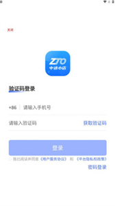中通小店截圖