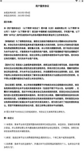 中通小店截圖