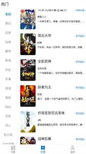 芒果閱讀截圖