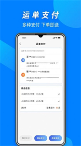 蝦谷快運(yùn)截圖