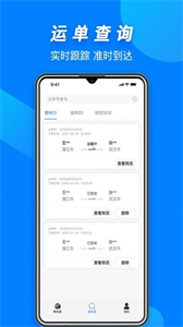 蝦谷快運(yùn)截圖