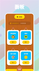天天愛繪畫截圖