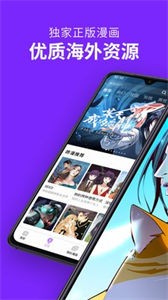 游信漫畫(huà)截圖