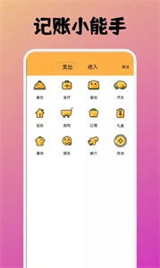 中華小掌柜截圖